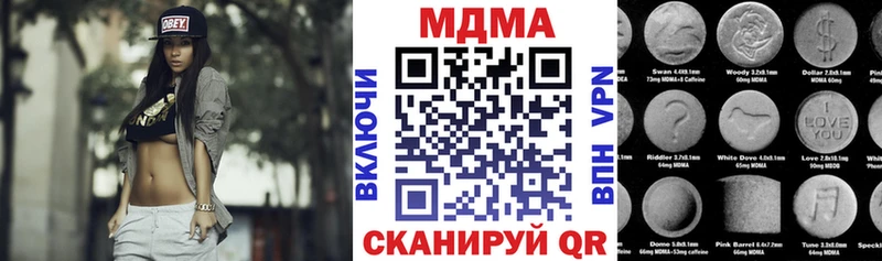 МДМА Molly  купить наркоту  Красноперекопск 