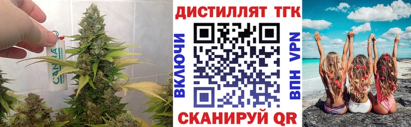 как найти наркотики  Красноперекопск  Дистиллят ТГК вейп 